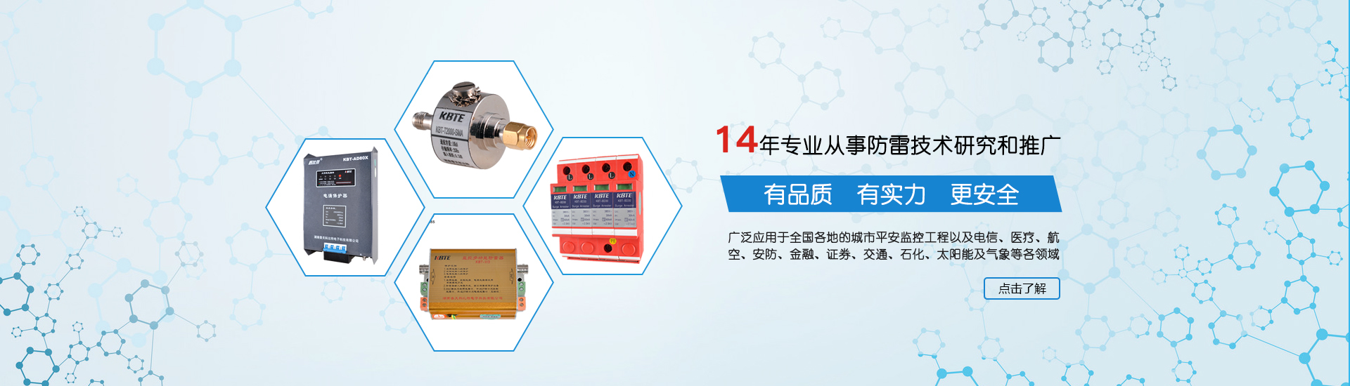 網(wǎng)絡防雷器